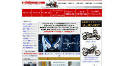 Desktop Screenshot of e-clubman.com